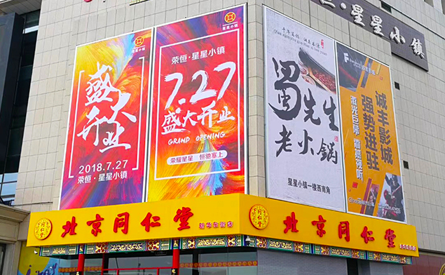 宁夏银川购物广场户外工程广告灯箱招牌