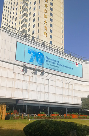 外墙广告牌