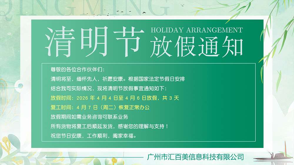 清明节放假 清明节放假