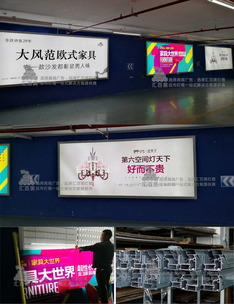 拉布灯箱